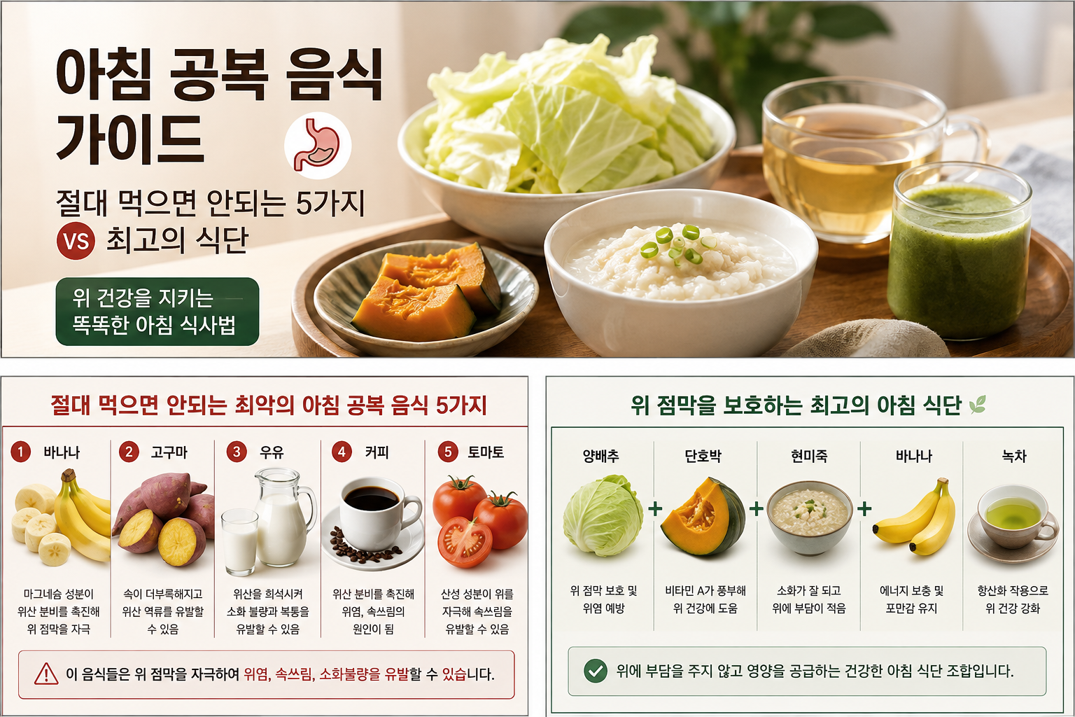 아침 공복 음식